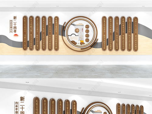 新中式社區文化墻 以“新二十四孝”為核心，營造敬老孝德新風尚