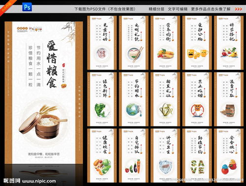 舌尖上的藝術 食堂文化圖片展與藝術活動策劃方案